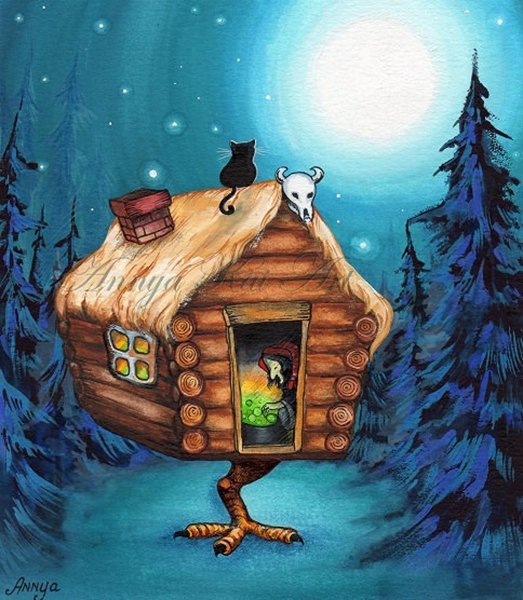 Баба Яга изба на курьих ножках