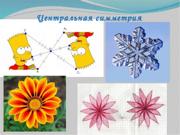 Пейзаж с отражением