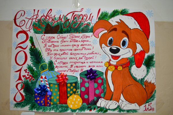 Рисунки на новый год на ватмане