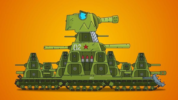 Танк кв-44 мультик про танки