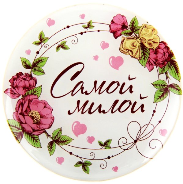 Пожелания в круге