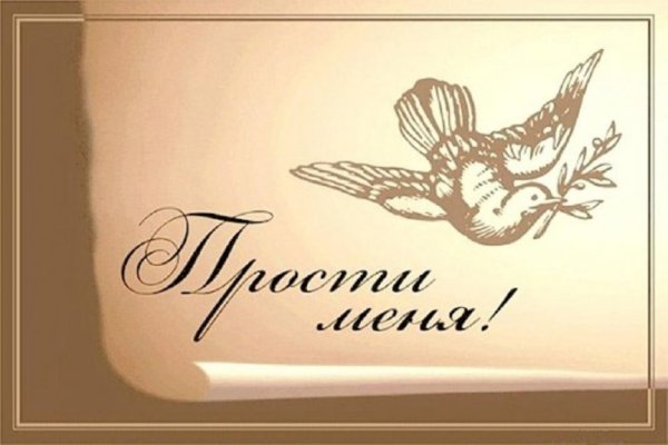 Прощенное воскресенье старинные