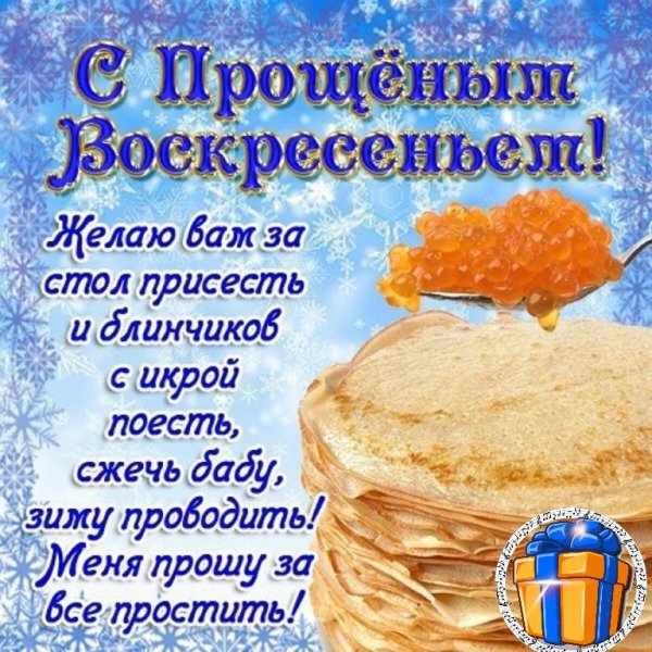Открытки спрощённым воскресеньем