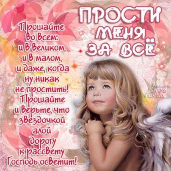 Прощенное воскресенье поздравления