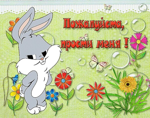Прощенное воскресенье поздравления