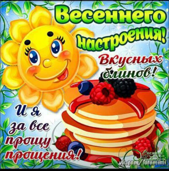 Прости меня картинки