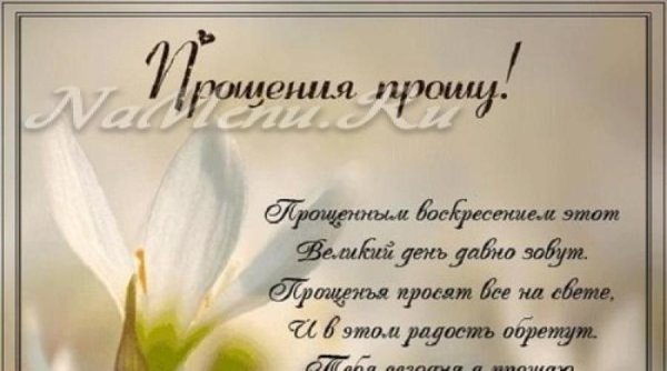 Прощённое воскресенье акварель