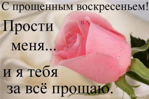 Открытка с извинениями подруге