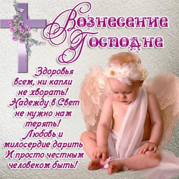 С прощенным воскресеньем