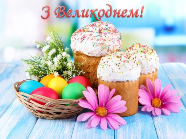 Доброе утро светлой Пасхи