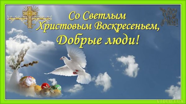Воскресение Христово открытки