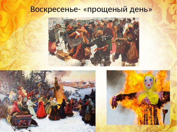 Картина Васнецова сжигание чучела Масленицы