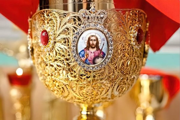 Чаша со святыми дарами