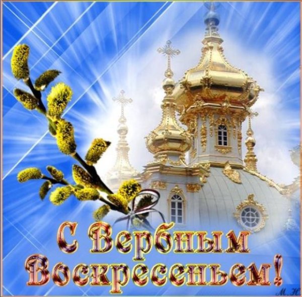 Вербное воскресенье картины