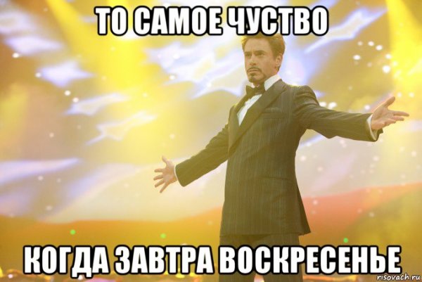 Завтра выходной