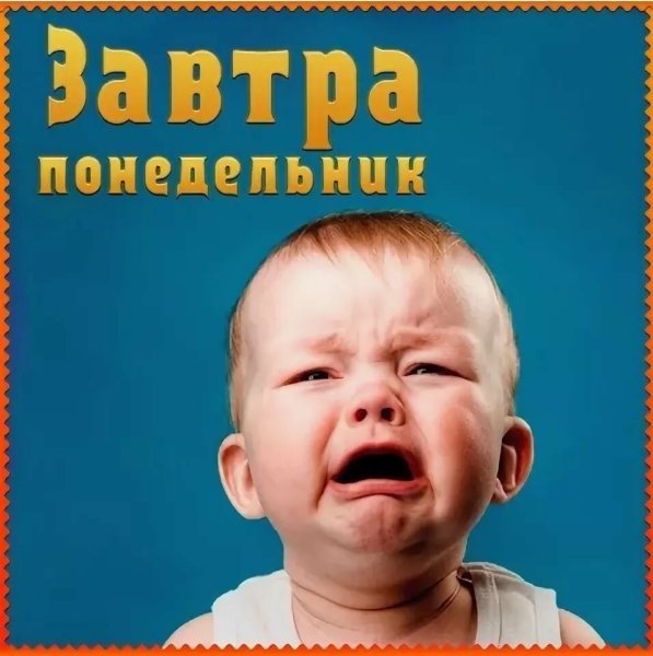 Открытка скоро выходные