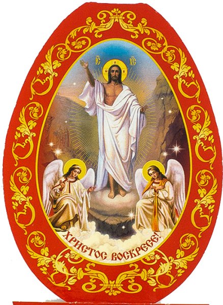 Христос Воскресе икона на Пасху