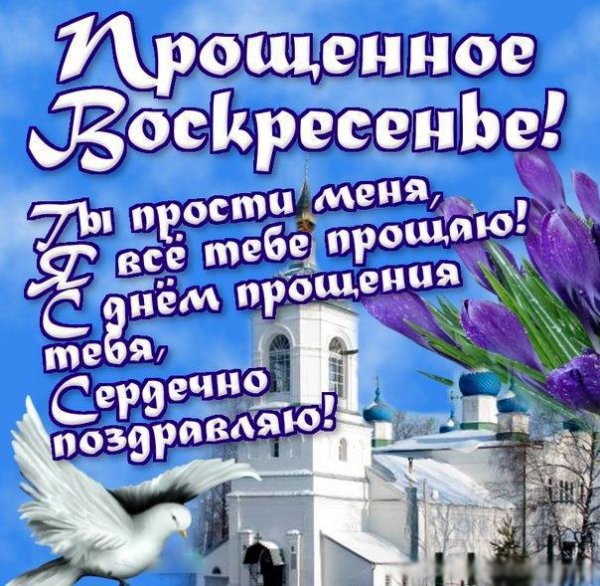Открытки с воскресеньем