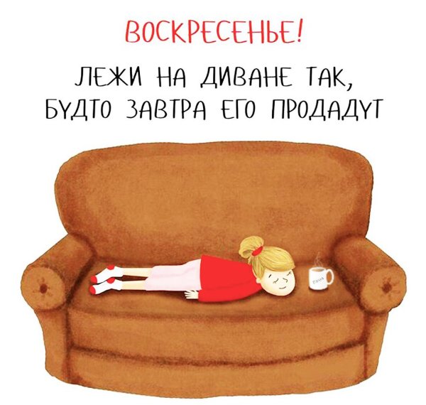 Открытка скоро выходные