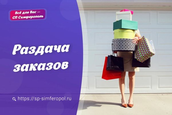 Выдача заказов
