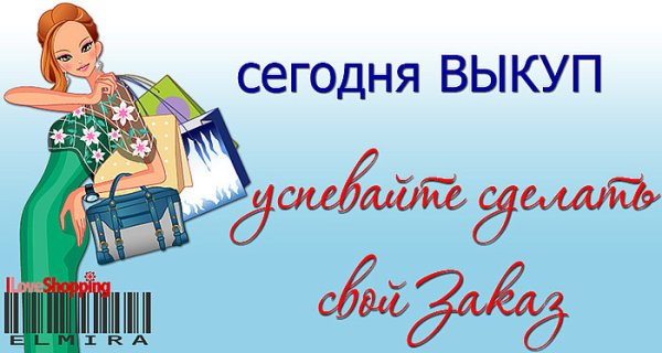 Выкуп картинки