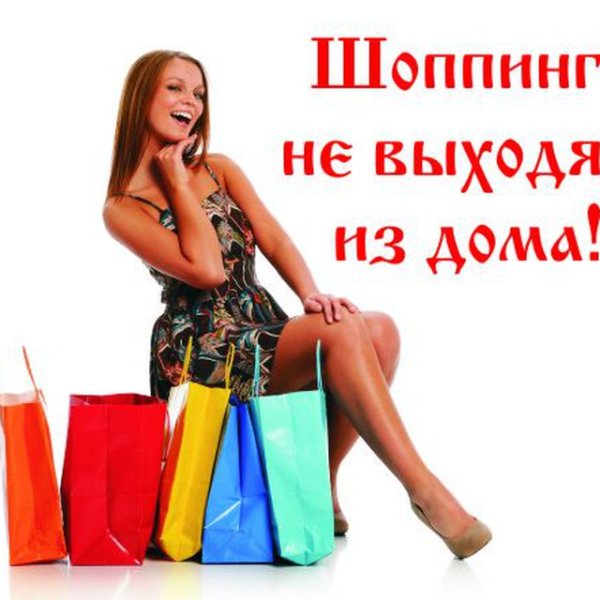 Картинки для интернет магазина одеж