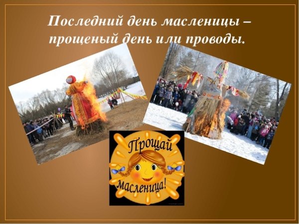 Поздравление с прощенвм воскресеньем