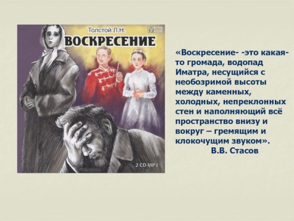 Воскресенье краткое содержание