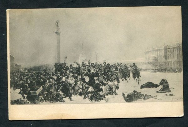 Кровавое воскресенье 9 января 1905 года