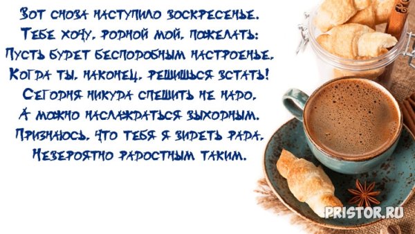 Утренние стихи поднимающие настроение