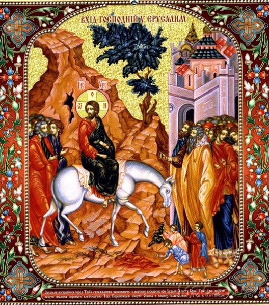 Картина пальмовое воскресенье (вход Господень в Иерусалим)