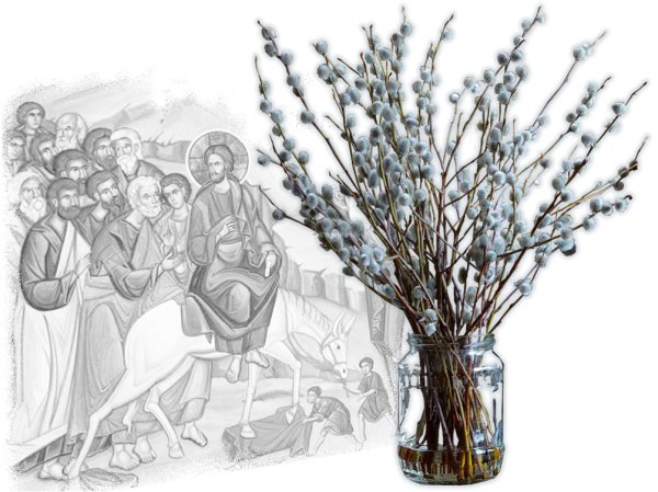 Въезд Иисуса в Иерусалим