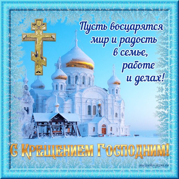 Крест и голубь