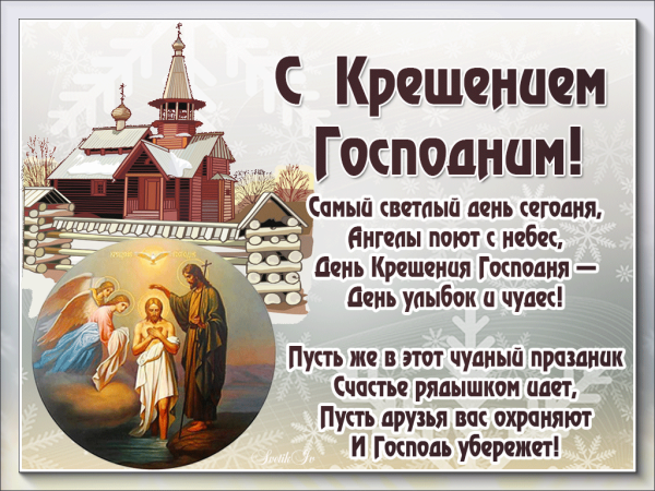 С днем крестин
