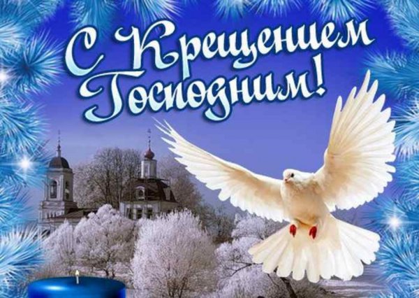 Христианские поздравления с крестинами