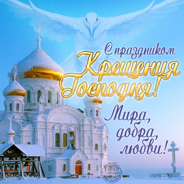 С крещенским Сочельником 2022
