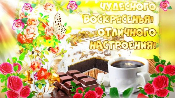 Воскресенье выходной