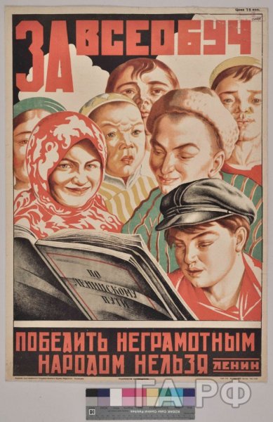 Суббота плакат СССР