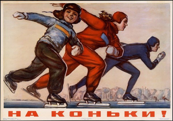 Тренер рисунок СССР