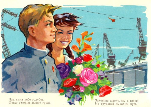 Открытки СССР