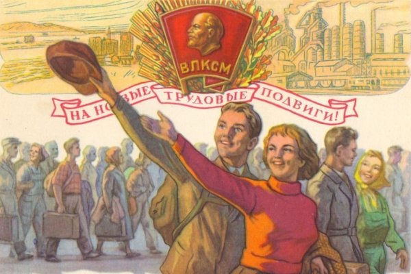 Комсомол плакаты