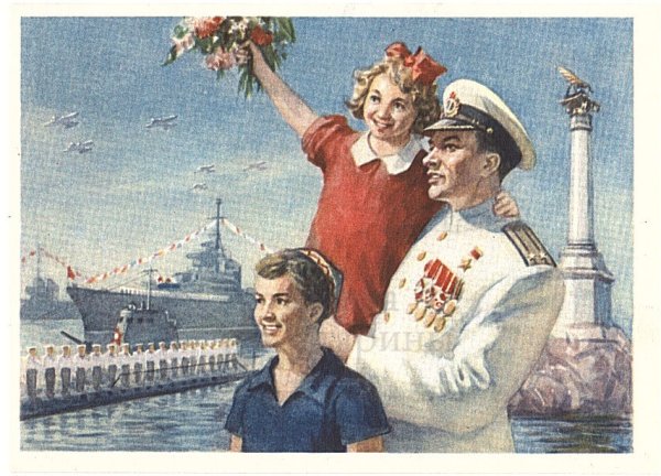 Слава советскому флоту Кузнецов 1955