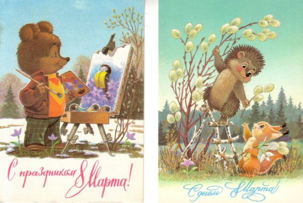 Советские открытки художник Зарубин