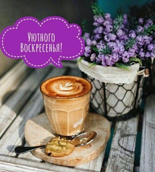Прованский кофе