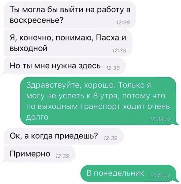 Воскресенье на работу прикольные