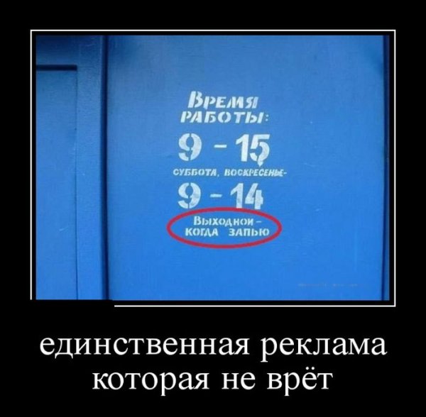 Воскресенье на работу прикольные