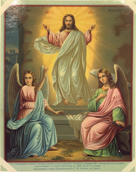 Христос Воскресе икона Воскресение Христово