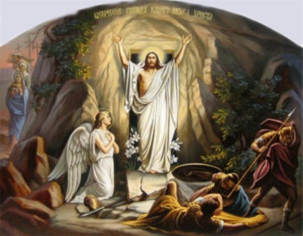 Пасха Воскрешение Иисуса Христа