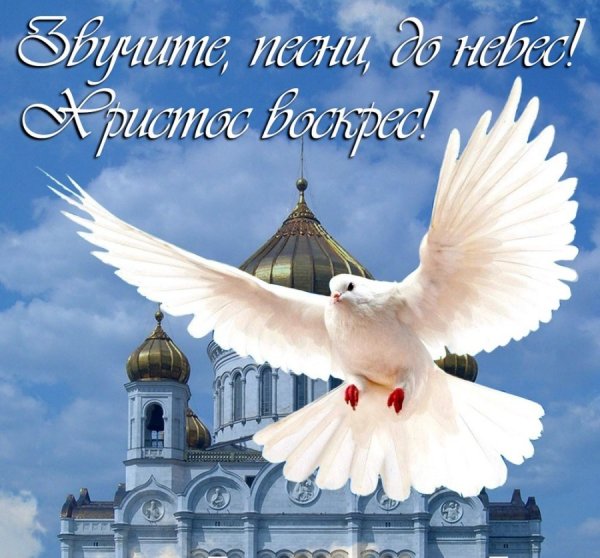 Христианские пасхальные открытки