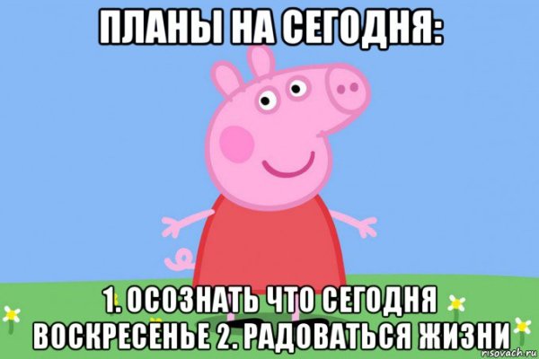 Воскресенье Мем